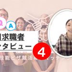 【特定技能インタビュー#4】　びっしりと文字が書かれた「面接練習ノート」で、面接対策をするほど努力家のベトナム人、ハイさんにインタビューを行いました!!