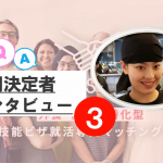 【採用決定者インタビュー#3】技能実習と留学時代のアルバイト経験を生かして外食業働く、チャンさんにインタビュー!!