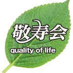 【介護インタビュー】特定技能で10名以上採用／経緯やコストを聞いた