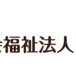 特定技能人材を10人以上採用した介護事業者にインタビューを実施！