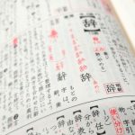 日本語が不自由な特定技能外国人にもわかりやすいやさしい日本語のご紹介！